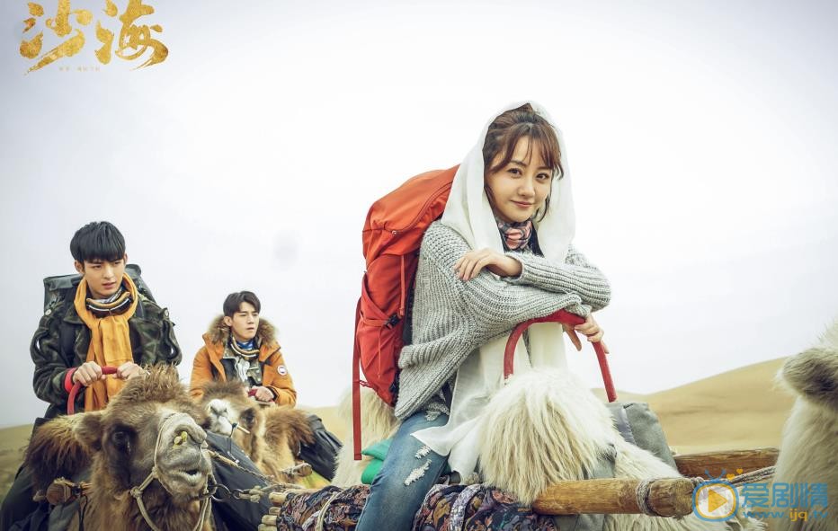 《沙海》剧照第22张图片