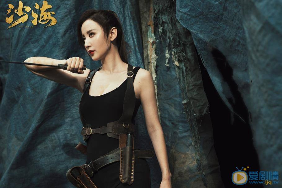 《沙海》剧照第16张图片