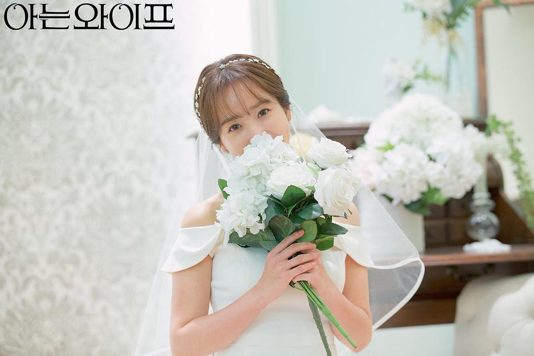 《认识的妻子》剧照