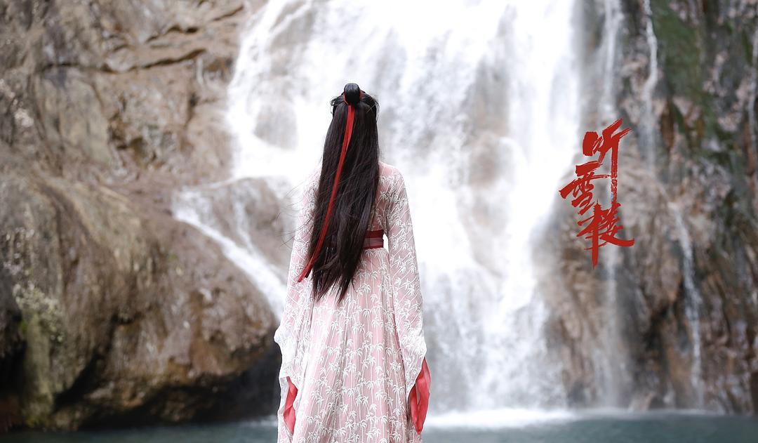 《听雪楼》剧照