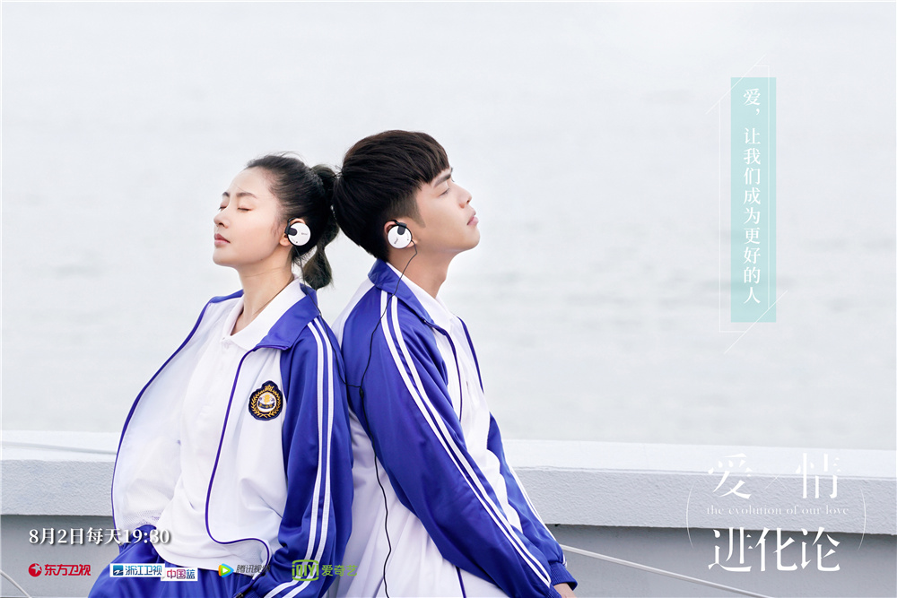 《爱情进化论》剧照第15张图片