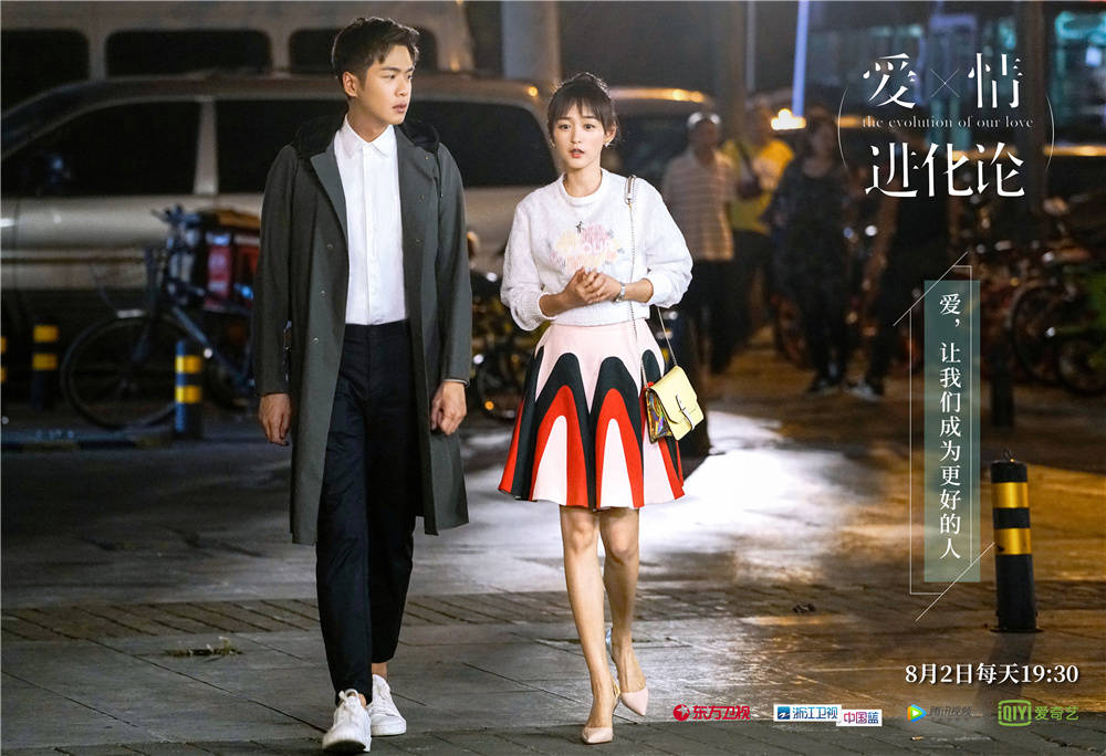 《爱情进化论》剧照第11张图片
