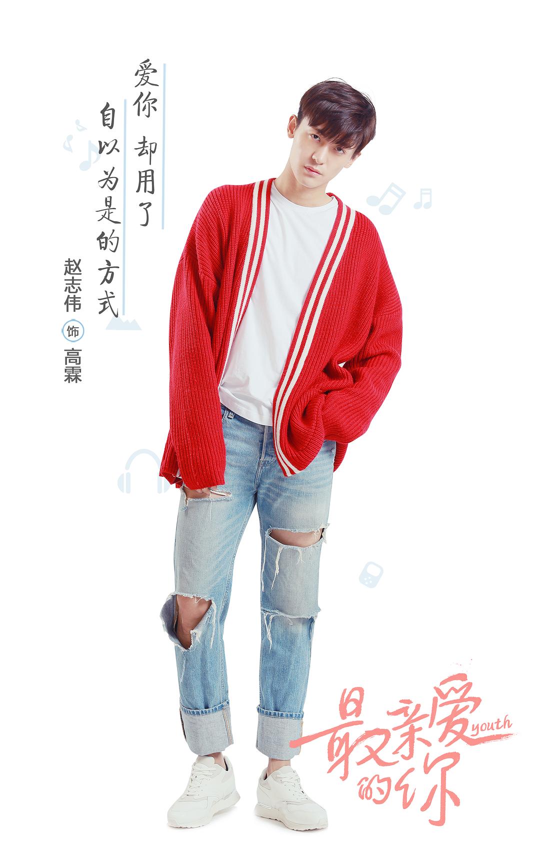 《最亲爱的你》剧照第48张图片