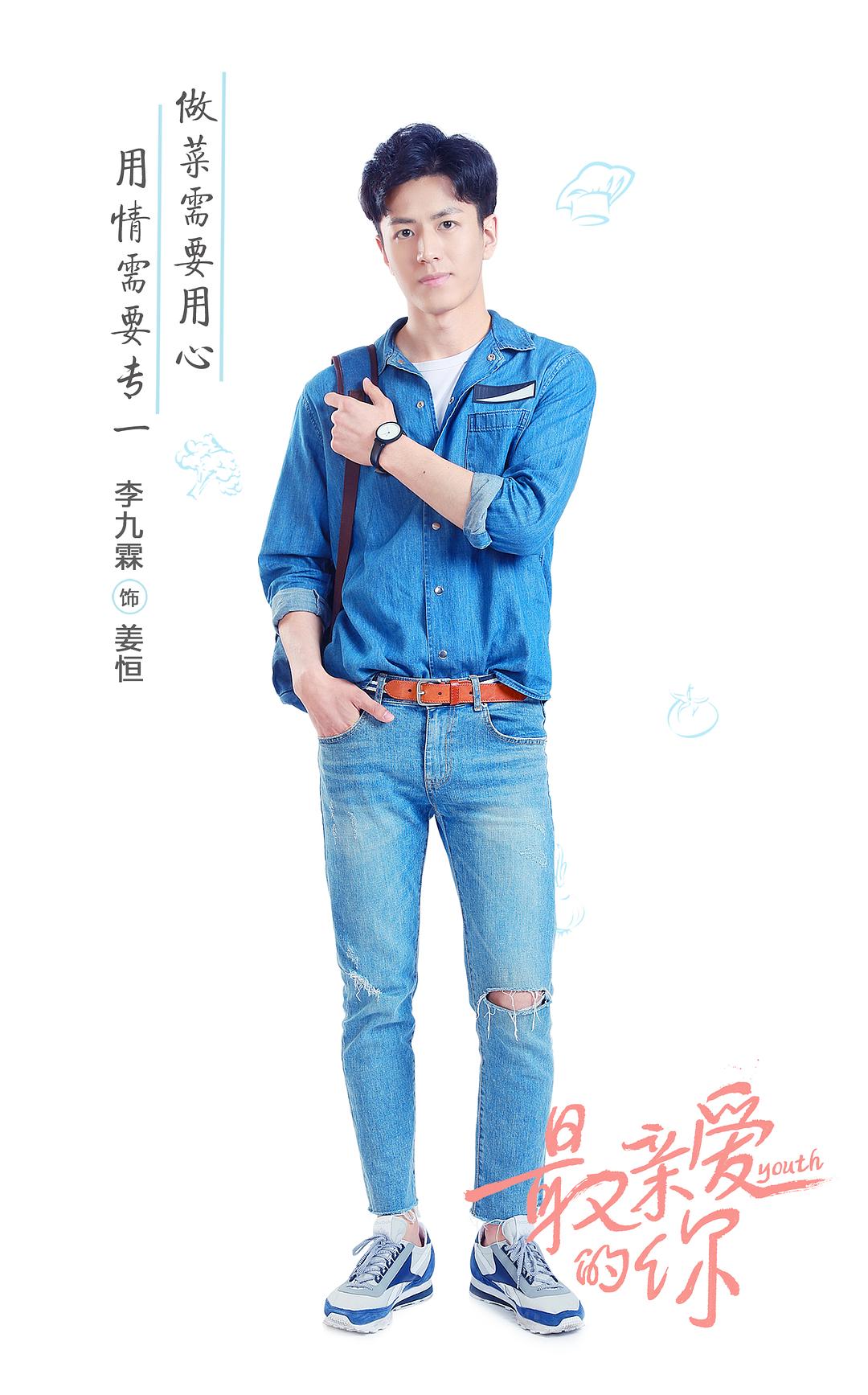 《最亲爱的你》剧照第3张图片