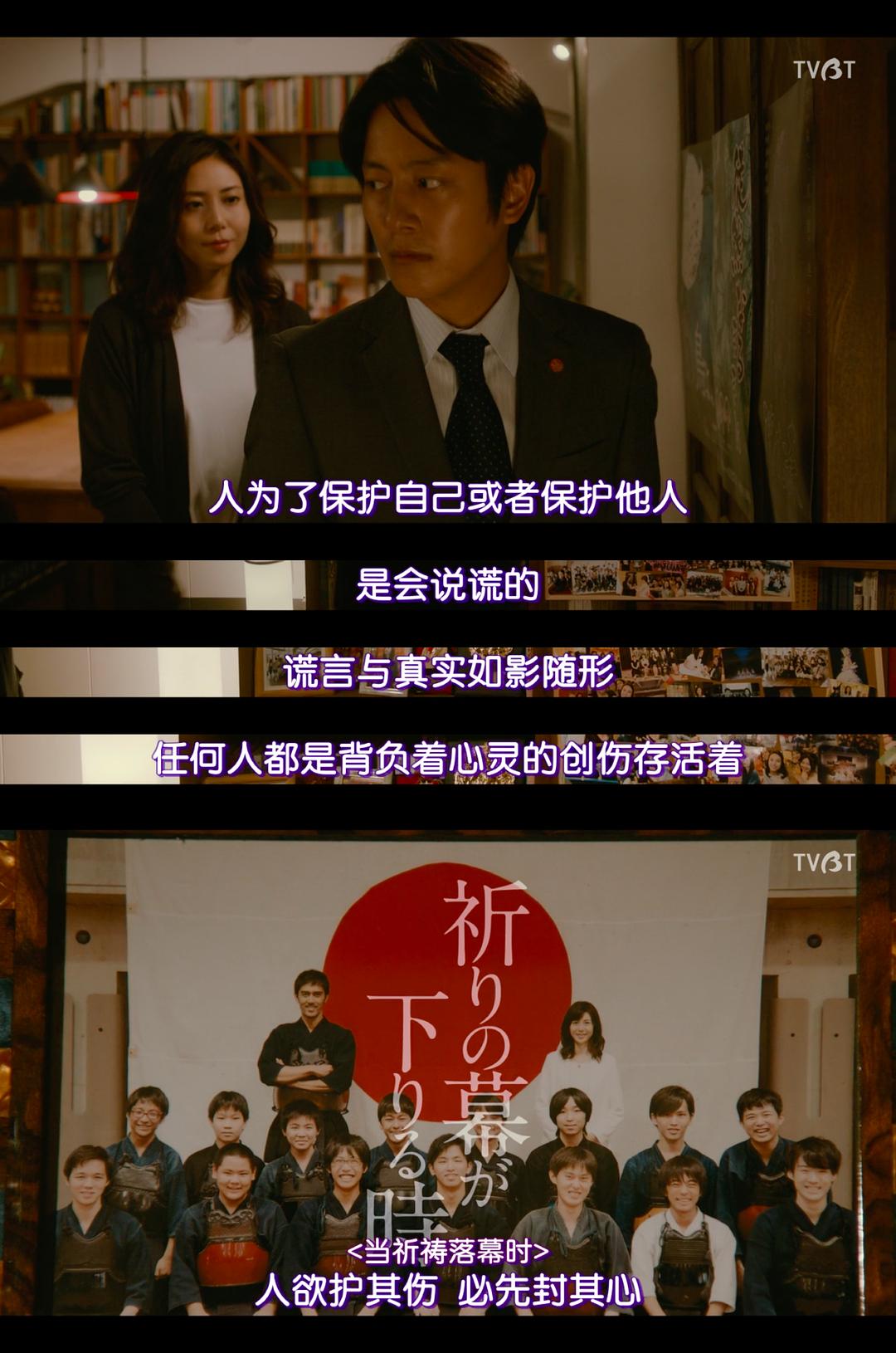 《祈祷落幕时》剧照第36张图片