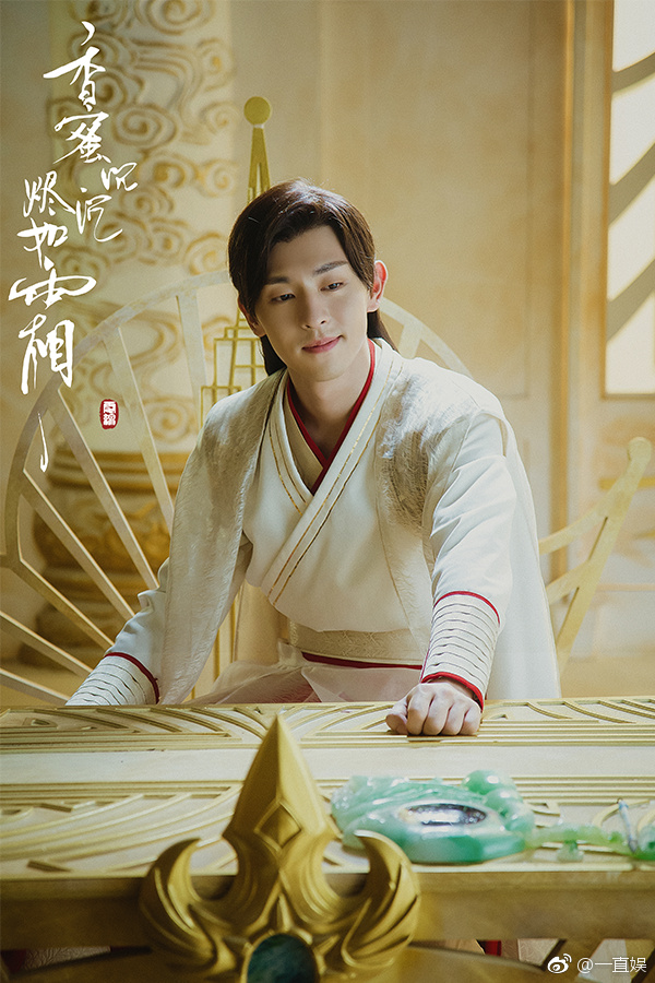 《香蜜沉沉烬如霜》剧照第35张图片