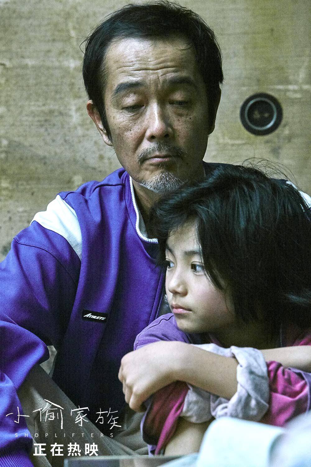 父亲治与儿子祥太相拥