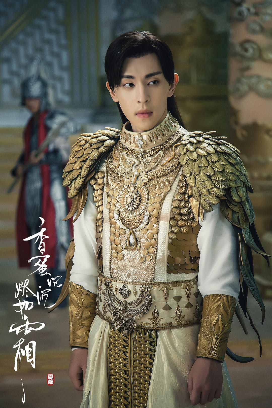 《香蜜沉沉烬如霜》剧照第22张图片