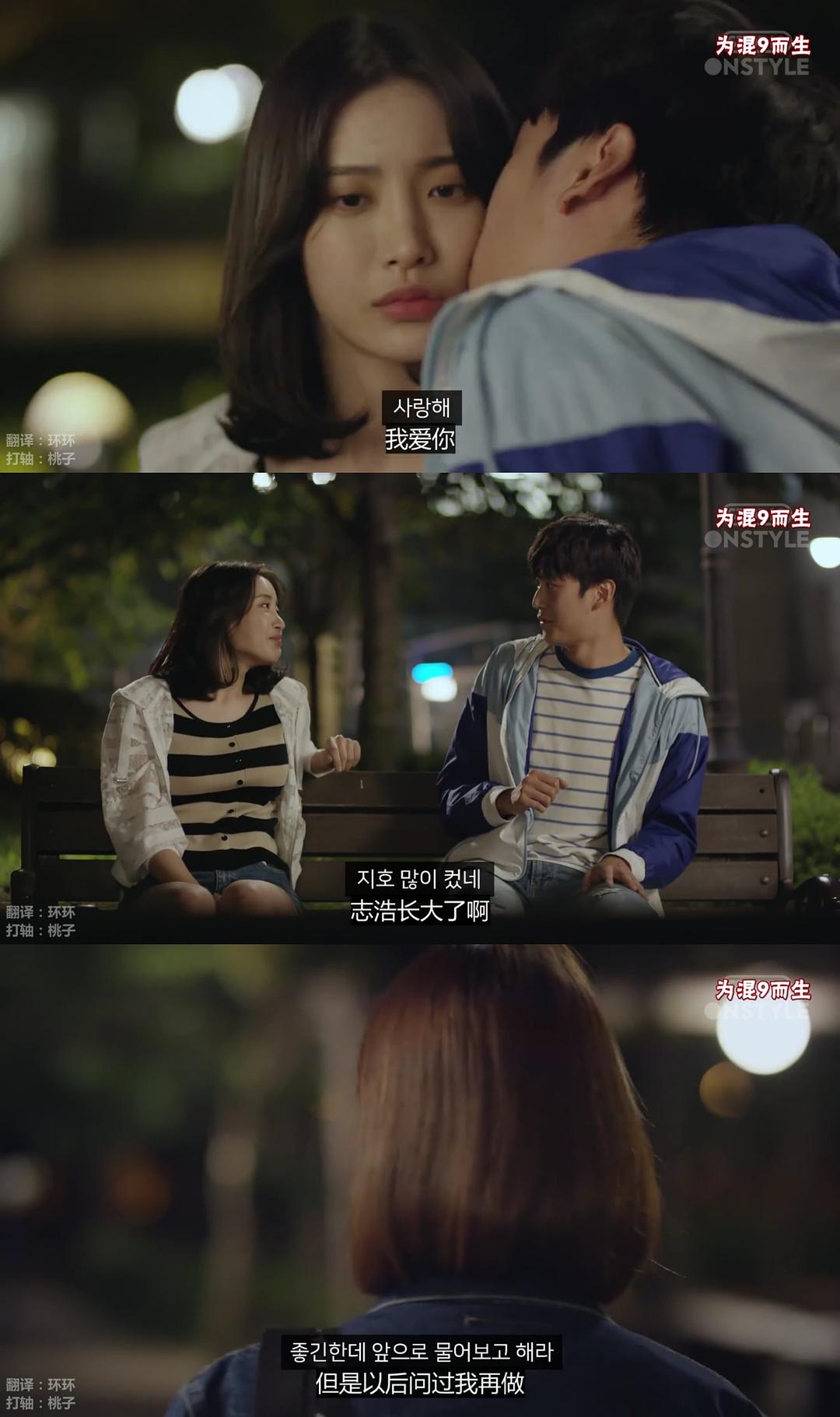 这段真的三观特别正。