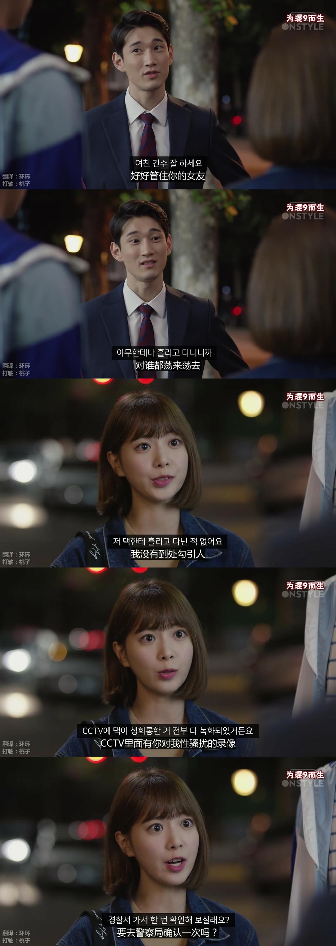 《就算敏感点也无妨》剧照