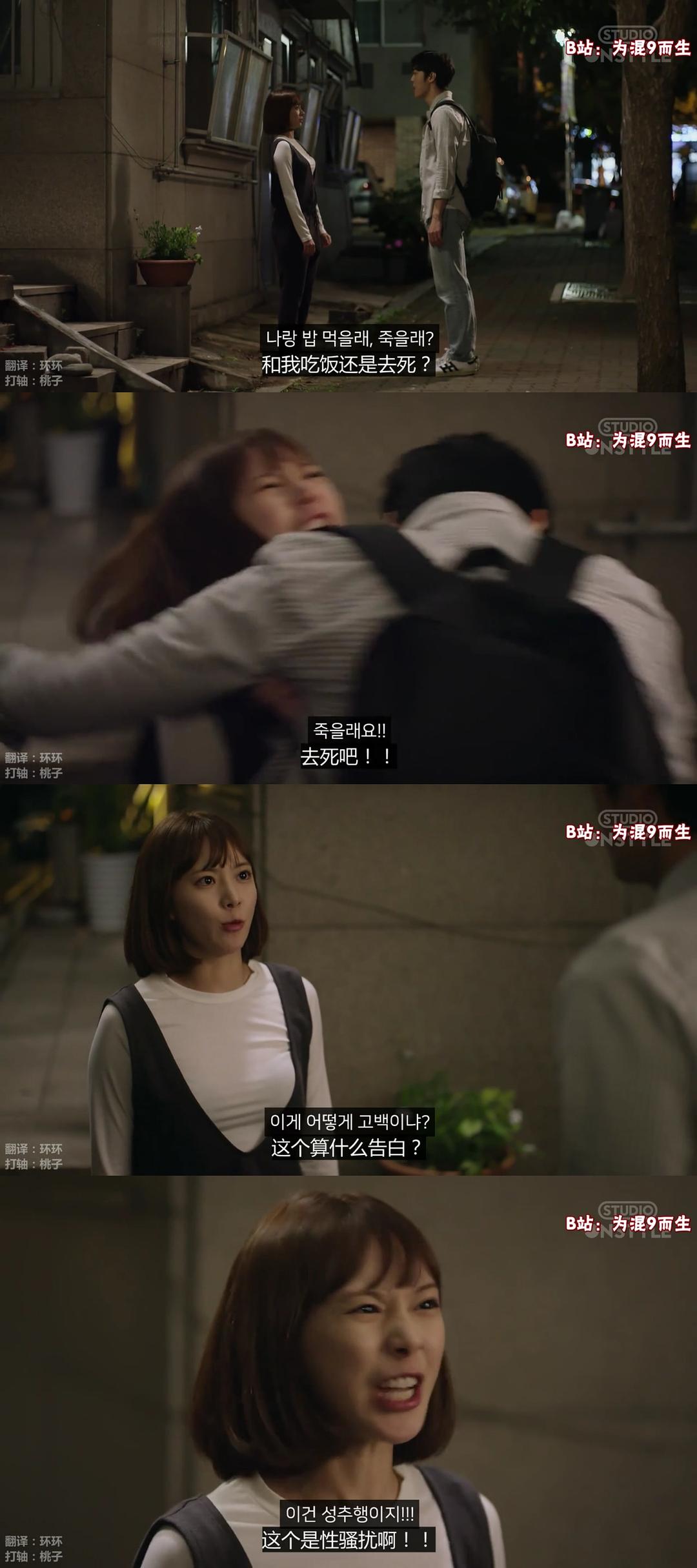 《就算敏感点也无妨》剧照