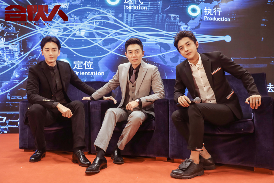 《合伙人》剧照第6张图片