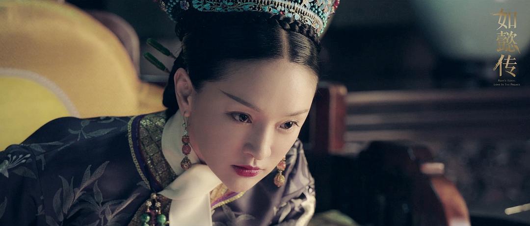 《如懿传》剧照