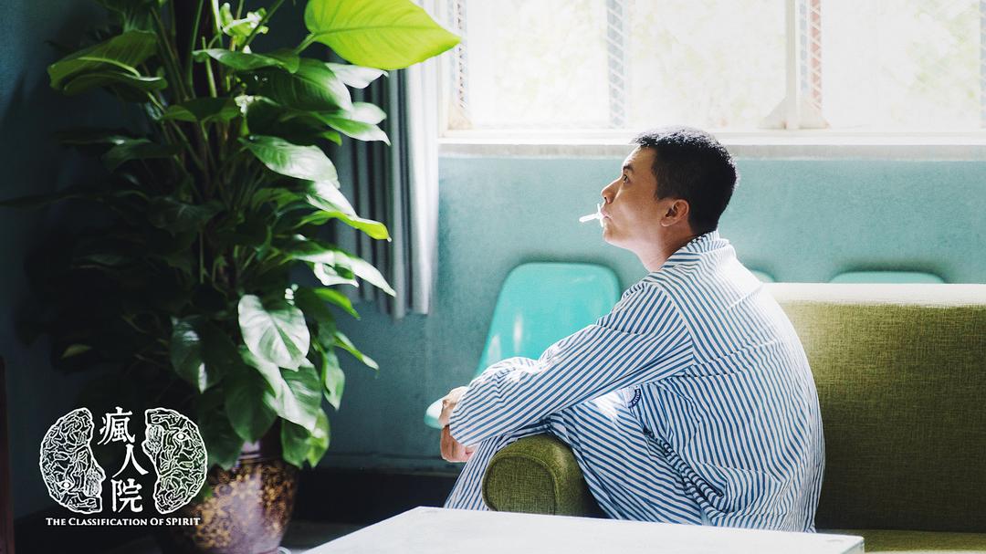 《疯人院》剧照第20张图片