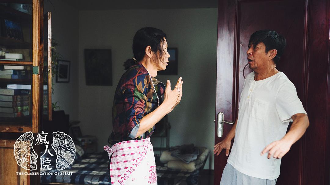 《疯人院》剧照第44张图片