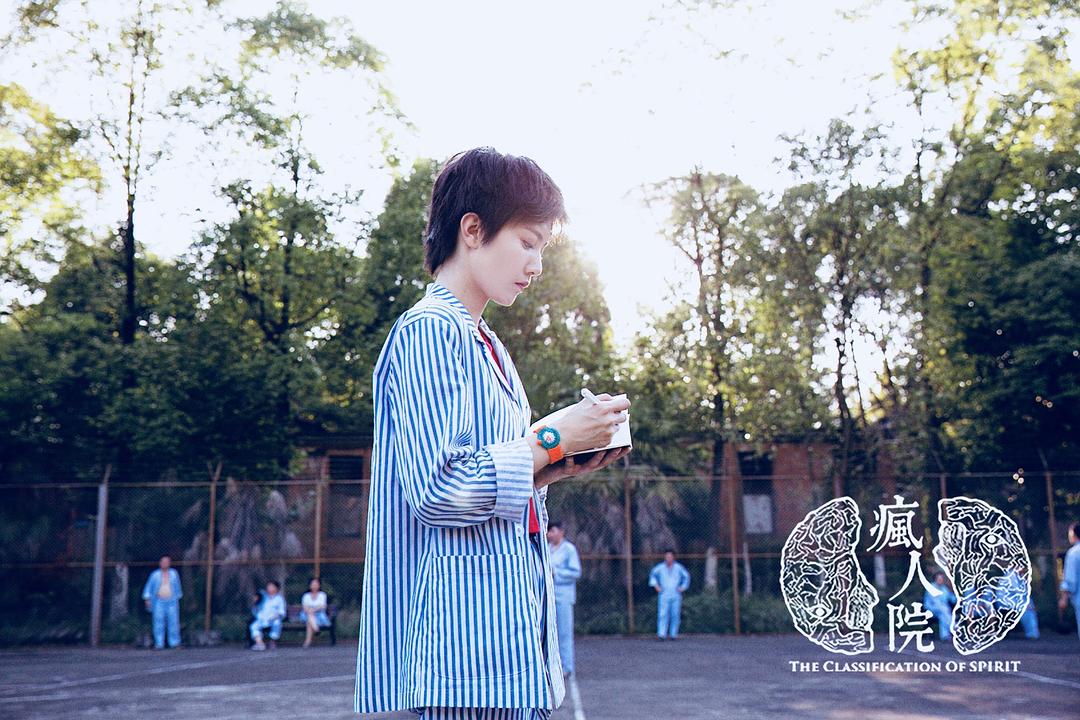 《疯人院》剧照第39张图片