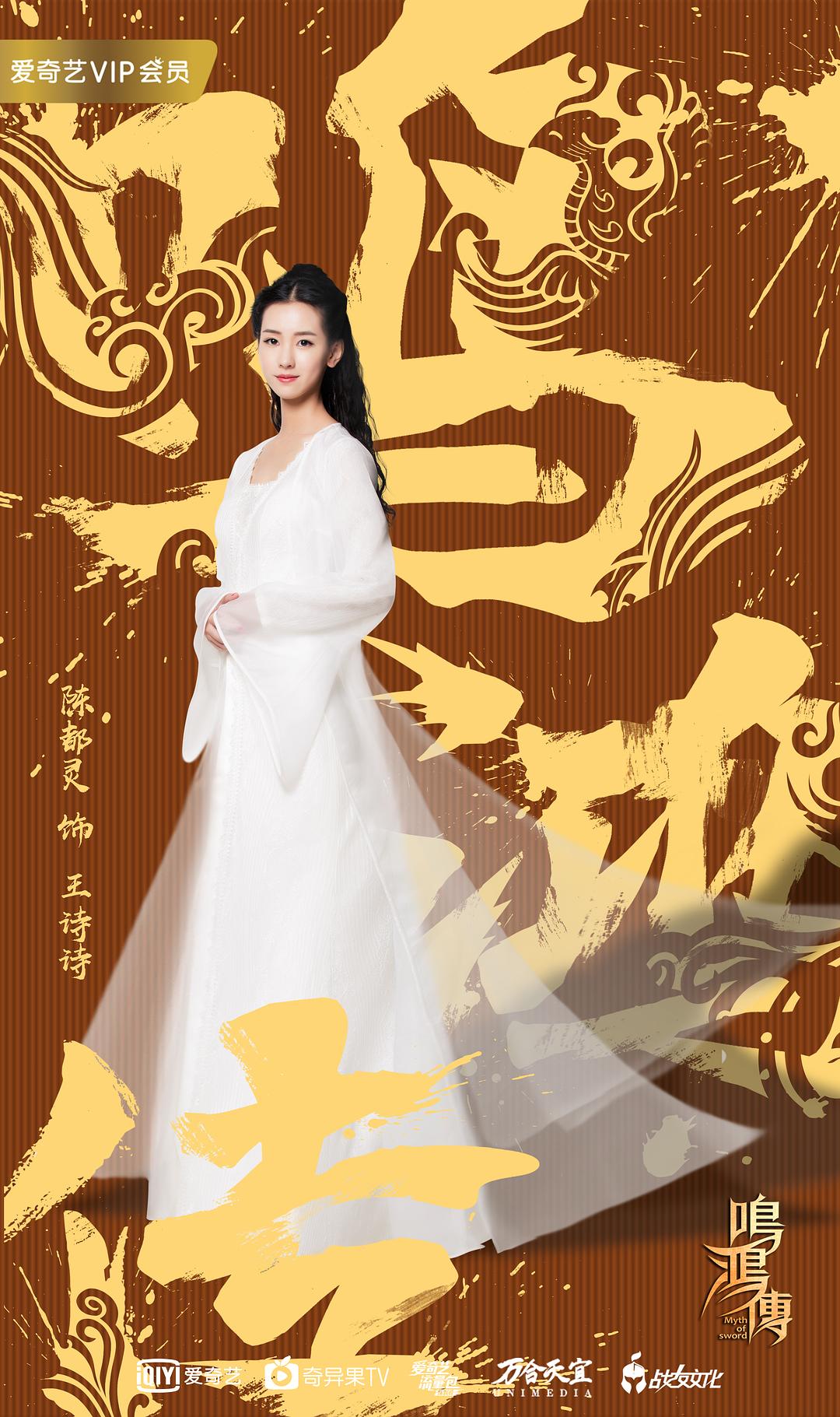 《鸣鸿传》剧照第15张图片