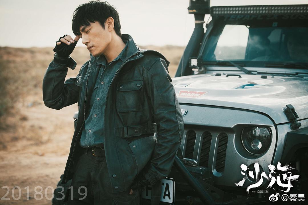 《沙海》剧照第47张图片