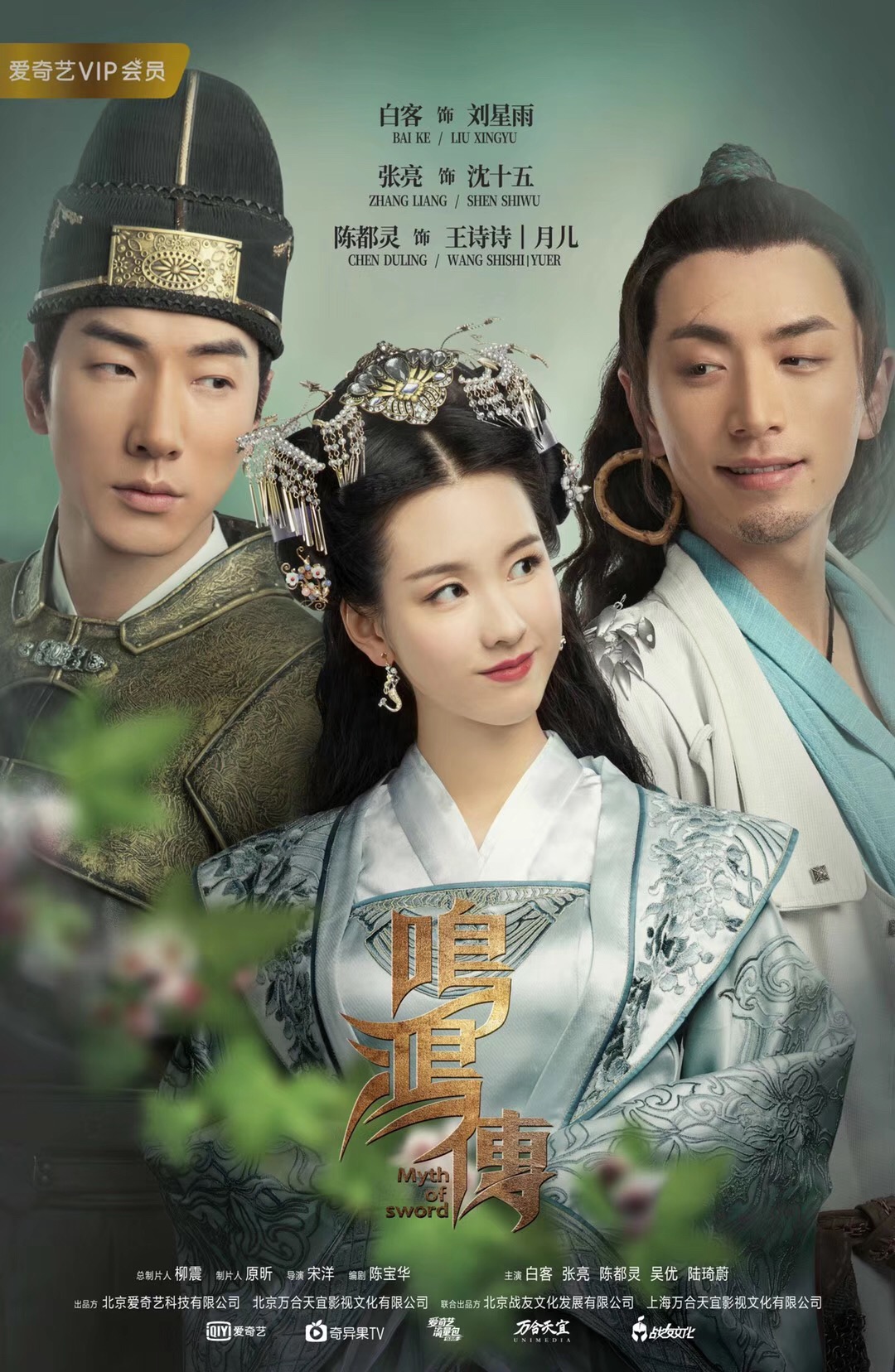 情感向海报——沈十五...