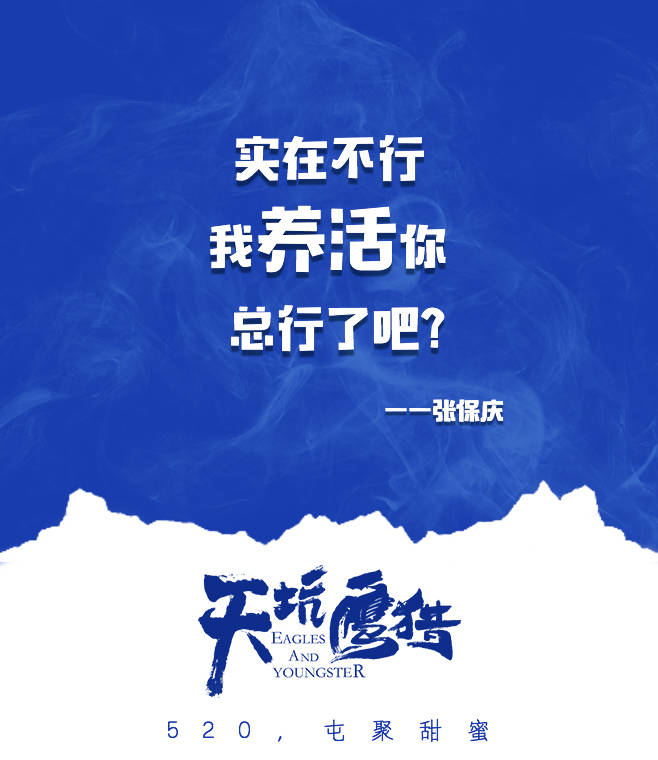 《天坑鹰猎》剧照第10张图片