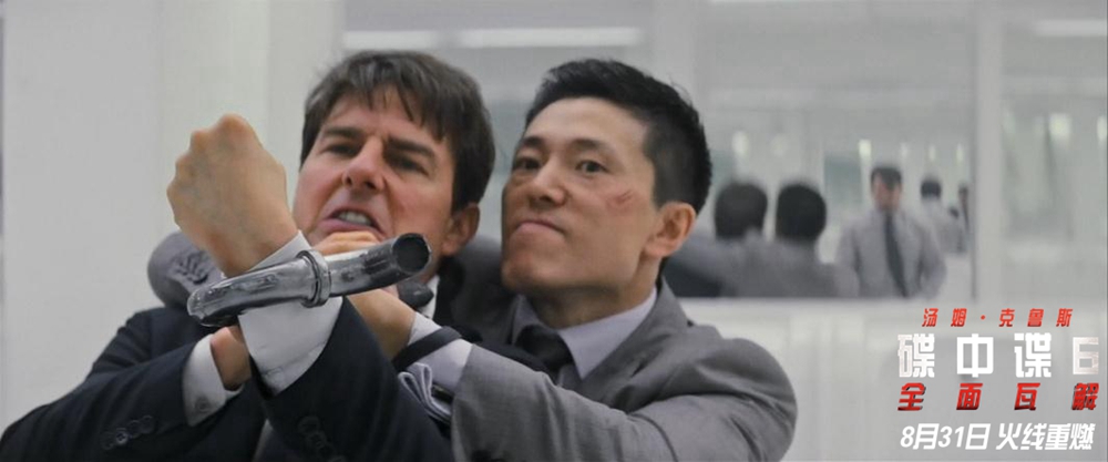 《碟中谍6:全面瓦解》剧照