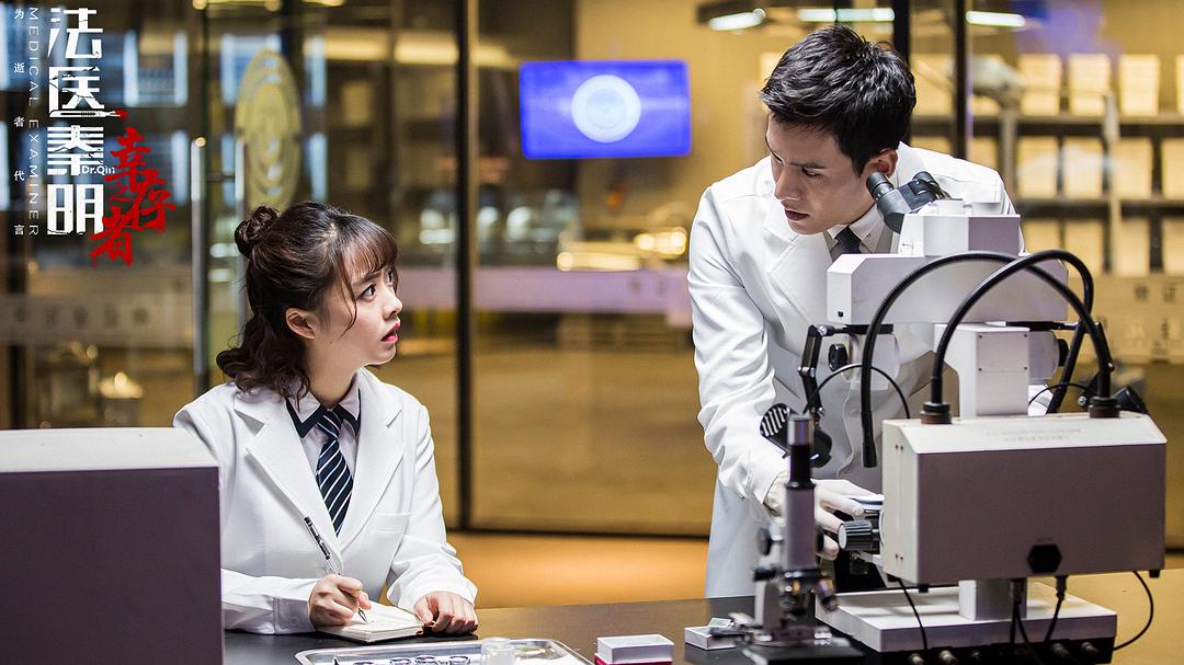 《法医秦明之幸存者》海报第32张图片