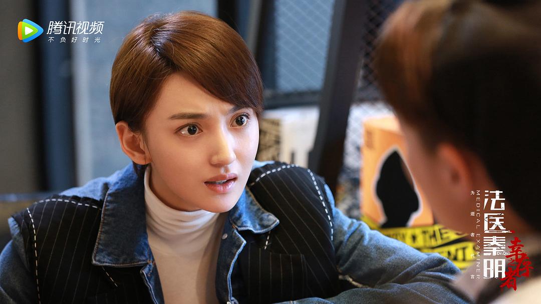 《法医秦明之幸存者》海报第26张图片