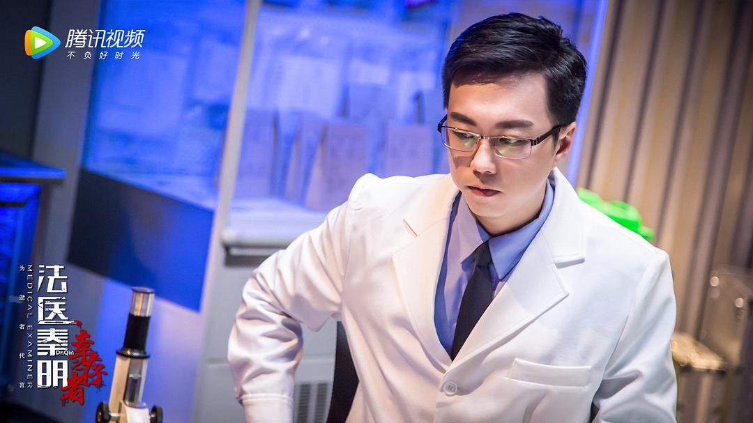 《法医秦明之幸存者》海报第22张图片