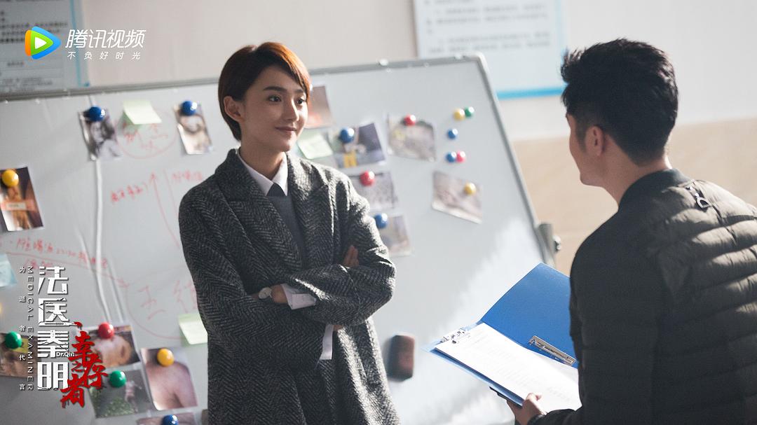 《法医秦明之幸存者》海报第14张图片