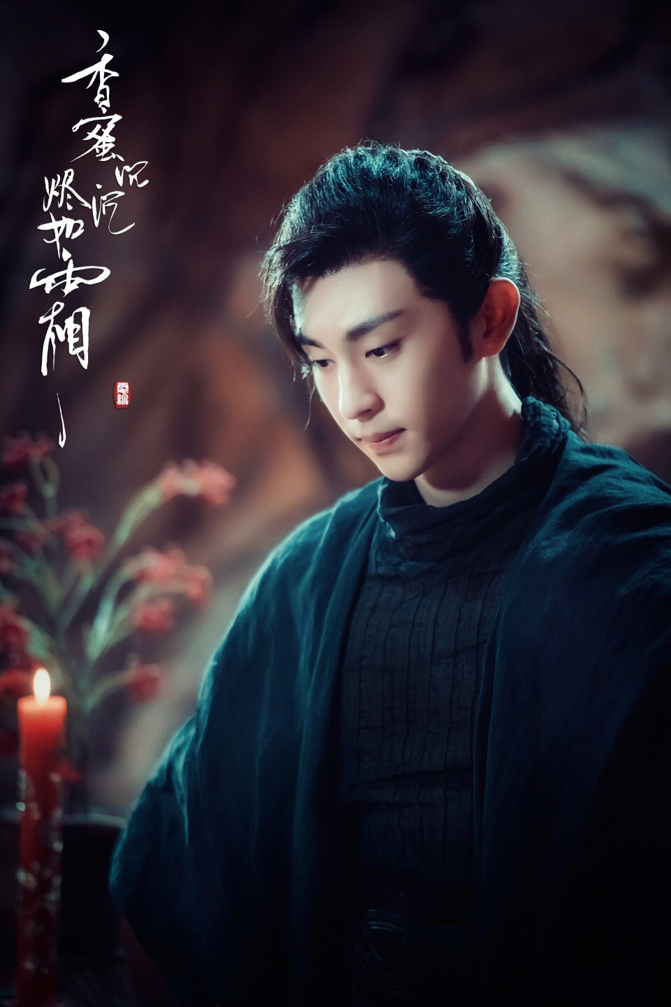 《香蜜沉沉烬如霜》剧照第12张图片