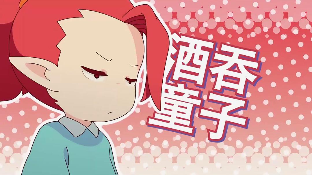 《阴阳师·百鬼幼儿园》剧照第10张图片