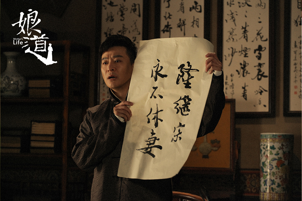 《娘道》海报第28张图片