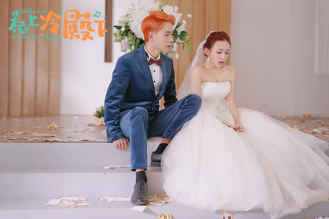 《惹上冷殿下》剧照第29张图片