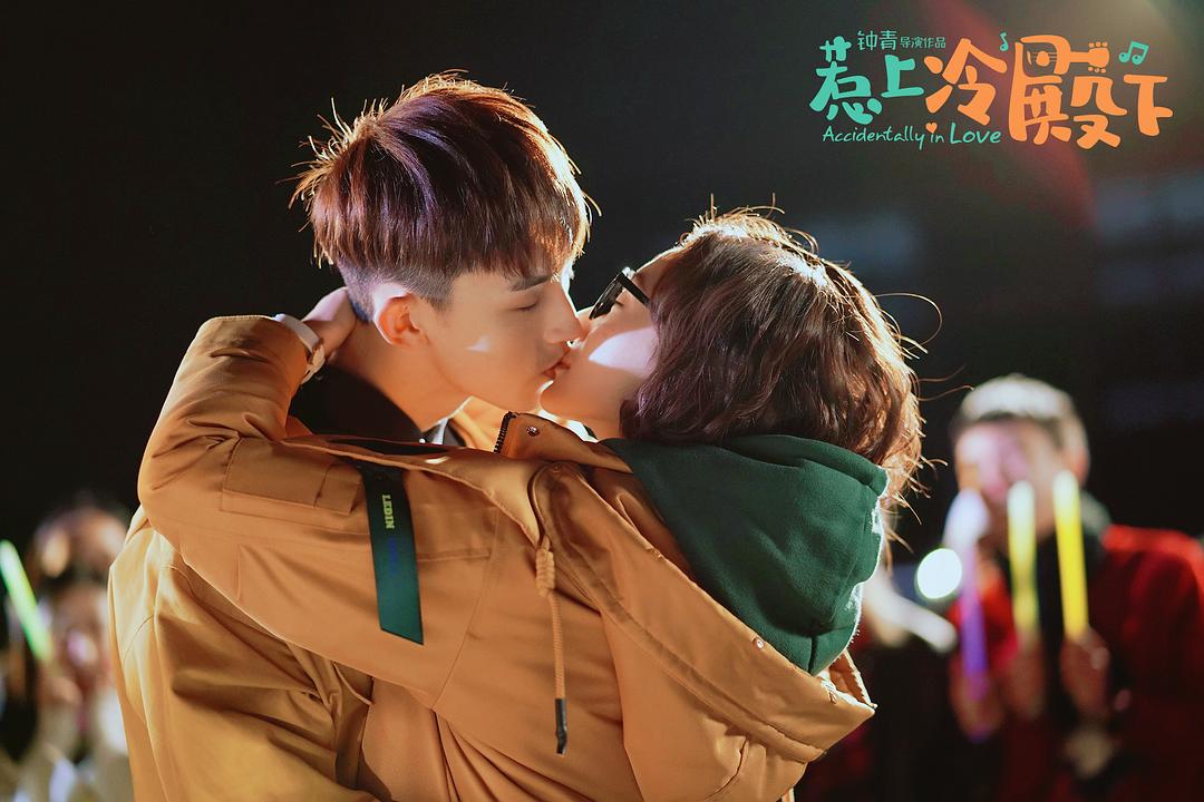 《惹上冷殿下》剧照第17张图片