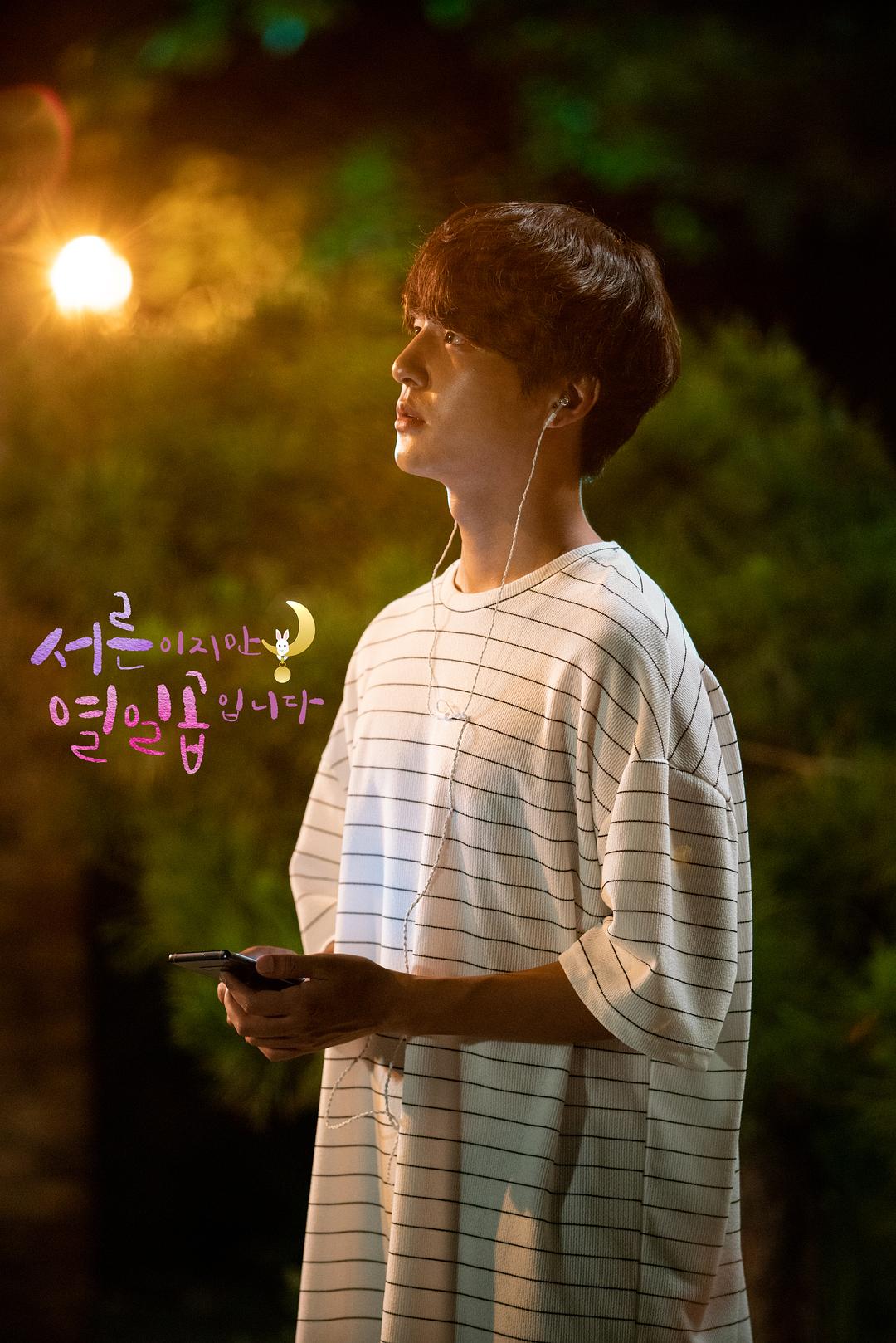 《虽然30但仍17》剧照第35张图片