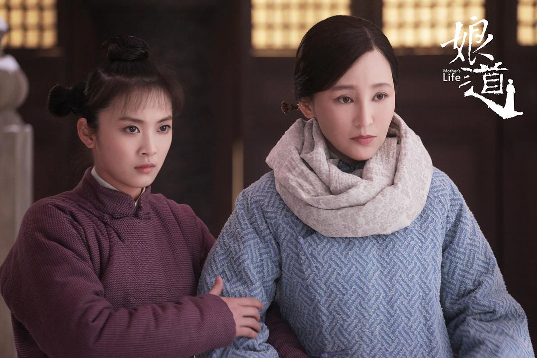 《娘道》海报第27张图片