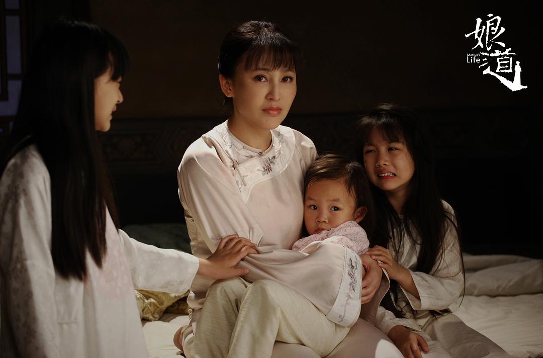 《娘道》海报第25张图片