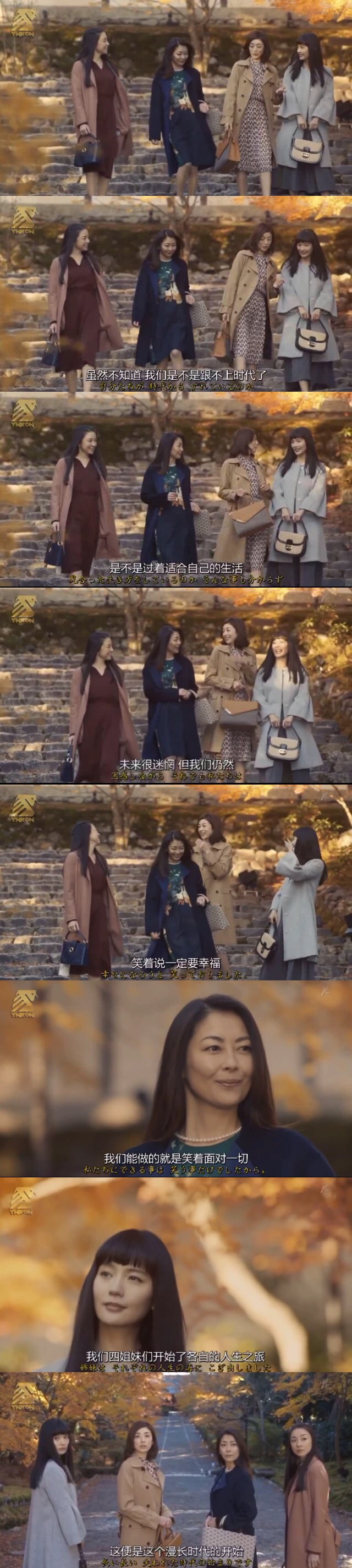 《平成细雪》剧照第2张图片 《平成细雪》剧照第2张图片