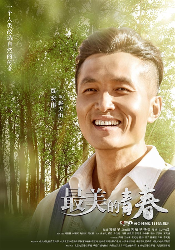 《最美的青春》剧照第14张图片