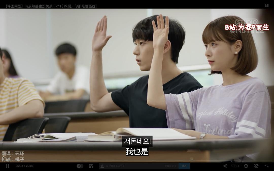 《就算敏感点也无妨》海报第55张图片