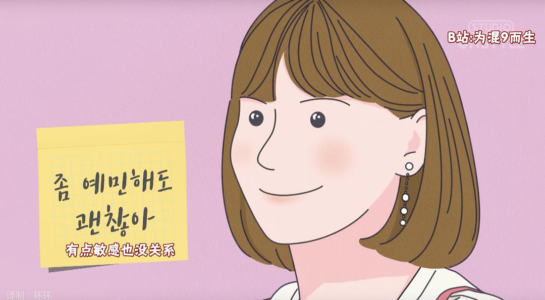 《就算敏感点也无妨》海报第44张图片