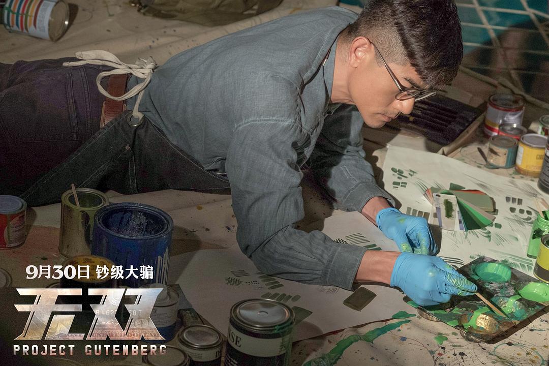 《无双》海报第31张图片