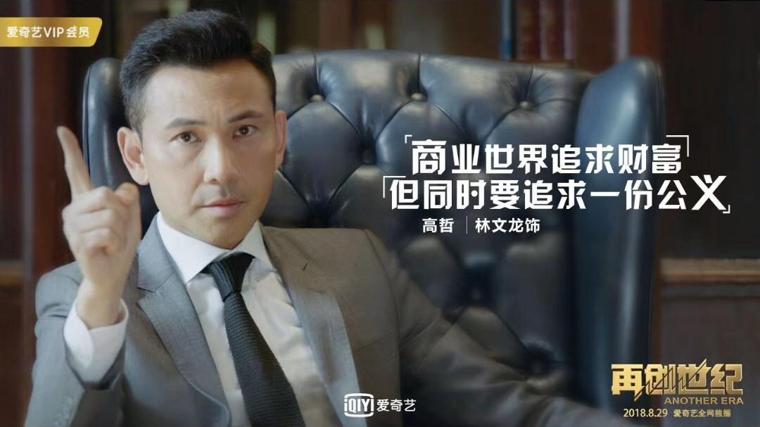 《再创世纪》剧照