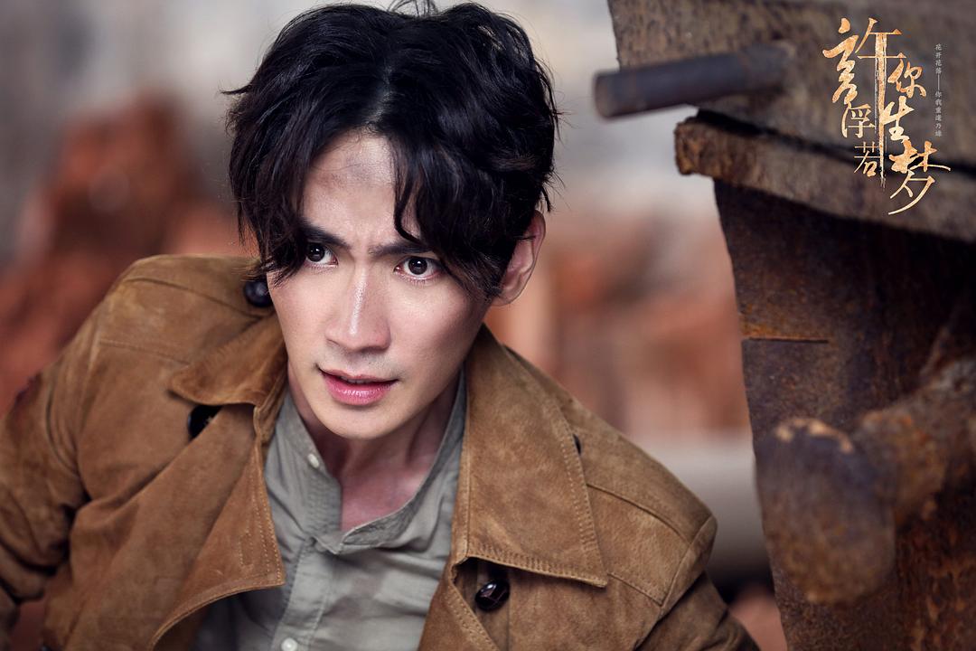 《许你浮生若梦》剧照