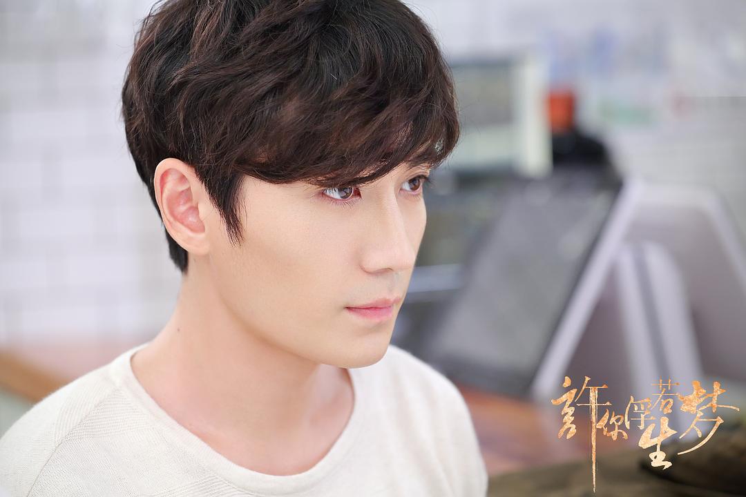 《许你浮生若梦》剧照第11张图片