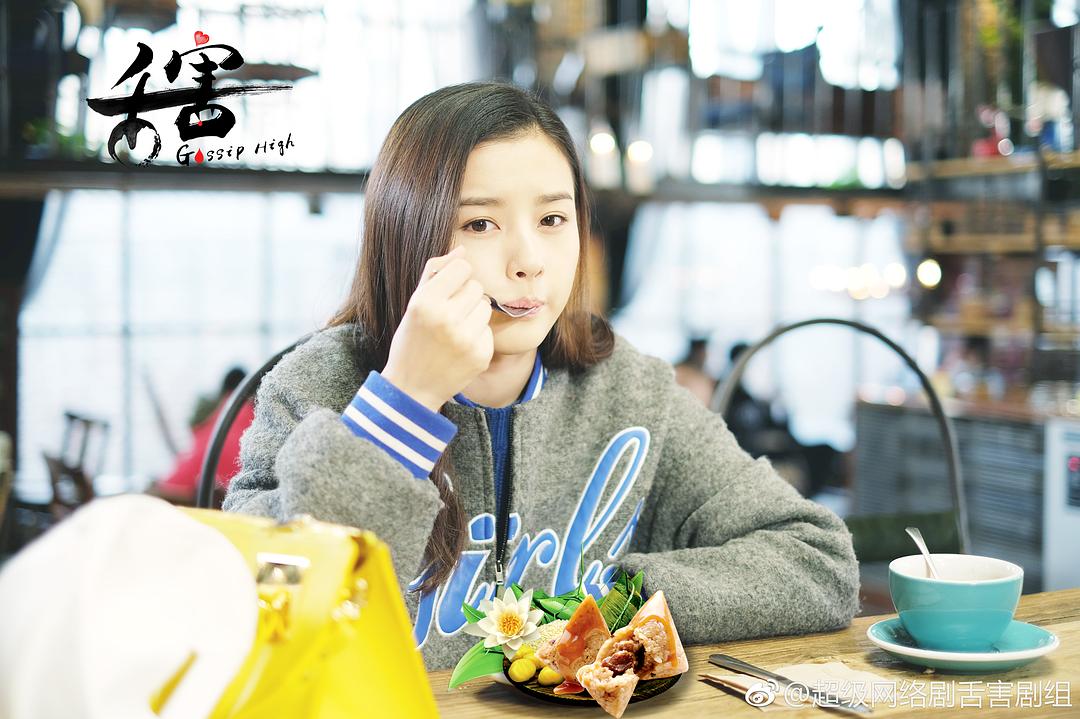 《舌害》海报第13张图片