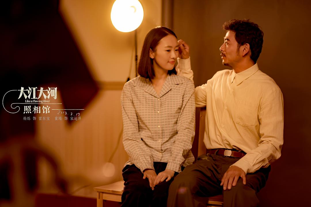 《大江大河》剧照第20张图片