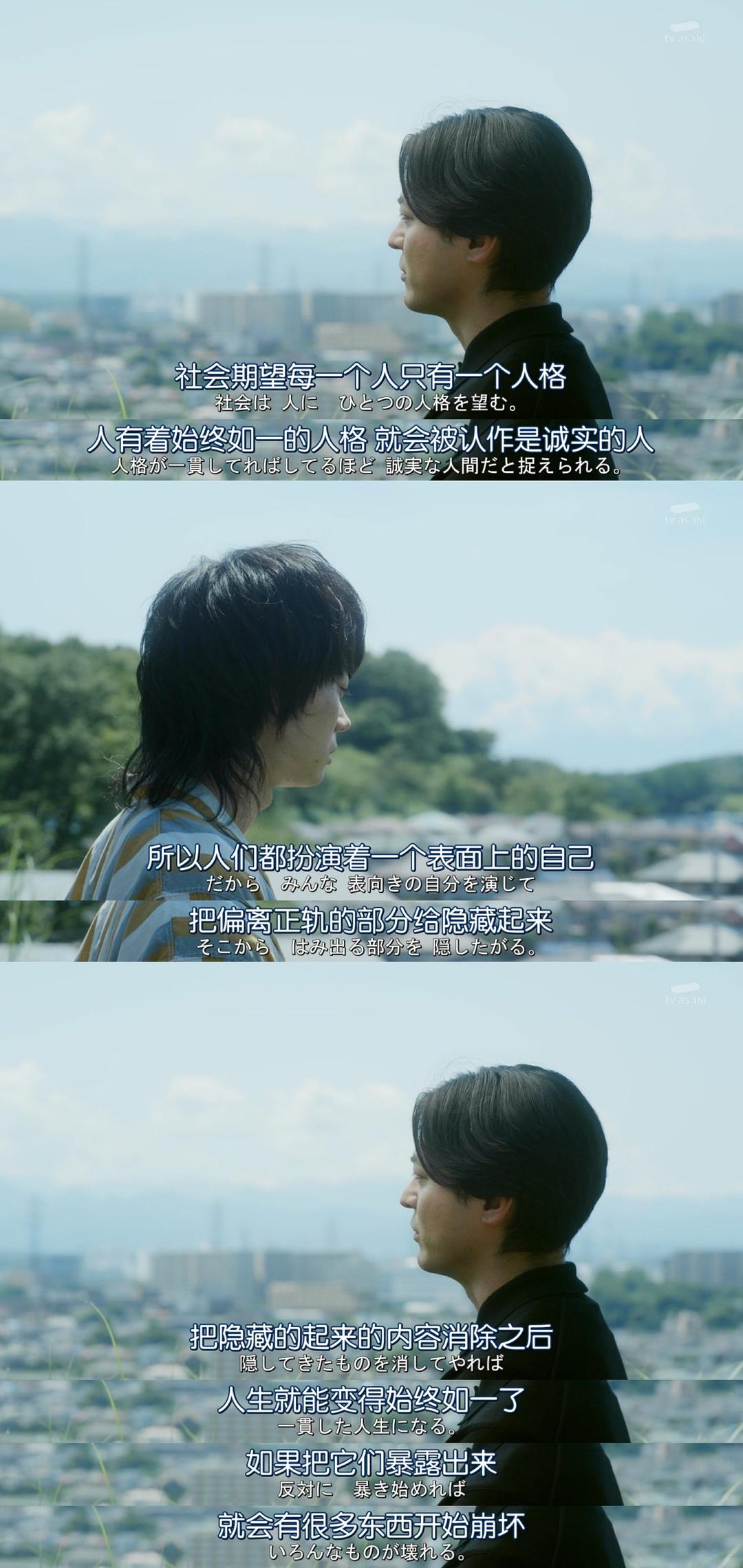 《人生删除事务所》剧照第36张图片