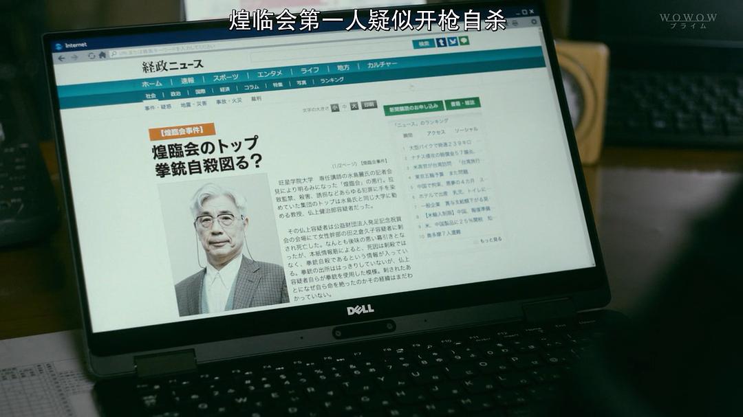 《EERIE~看不见的脸》剧照第58张图片