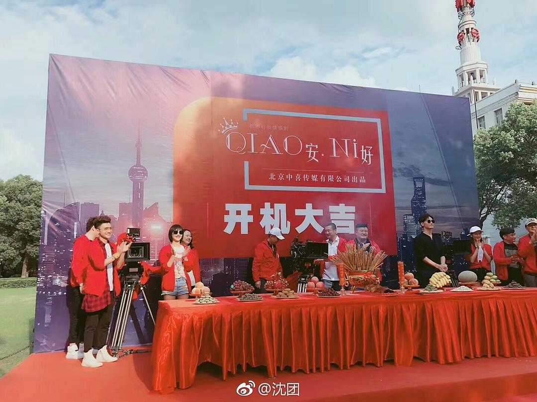 《乔安你好》剧照第29张图片